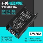 12V20A250W机壳开关电源模块稳压隔离型PFC LLC工控设备220V转12V