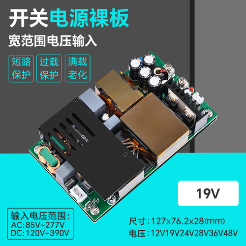 19V450W低纹波高效率DCATX电源