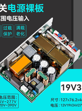 19V39A750W开关电源模块稳压隔离型工控PC集中供电DCATX内置H750S