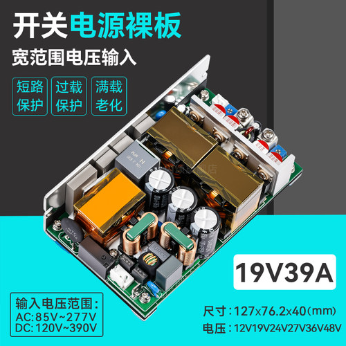 19V750WPFC+LLC同步整流工控电源