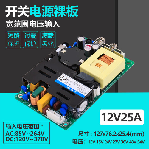 12V25A300W开关电源LOF350-20B12