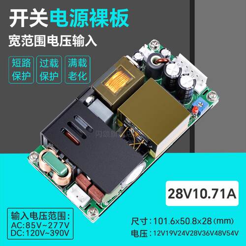 闪颂27V28V29V30V300W工控模块