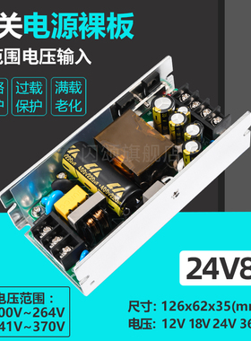 24V7A8A开关电源模块工控安防监控电力LED智能家电ACDC转24V200W