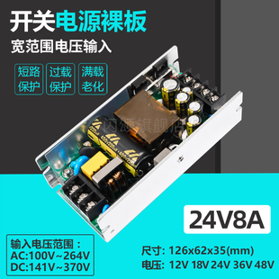 新版 24V7A8A开关电源板模块仪器电源模块ACDC转24V200W微可调裸板