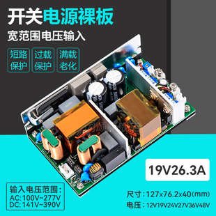H600S 19V26A500W开关电源模块PFC LLC隔离型医疗工控设备板AC