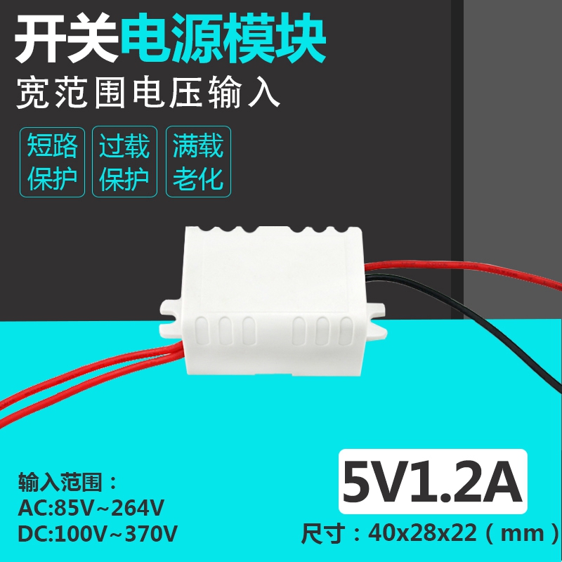 5V6W内置开关电源降压模块AC-DC