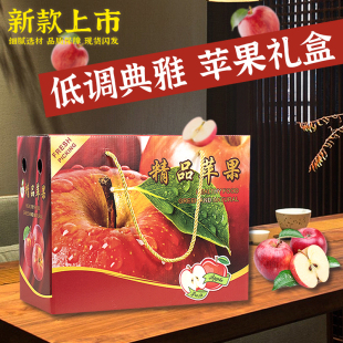 年货精品苹果礼盒包装盒高档10斤装水果礼品盒空盒子红富士纸盒子