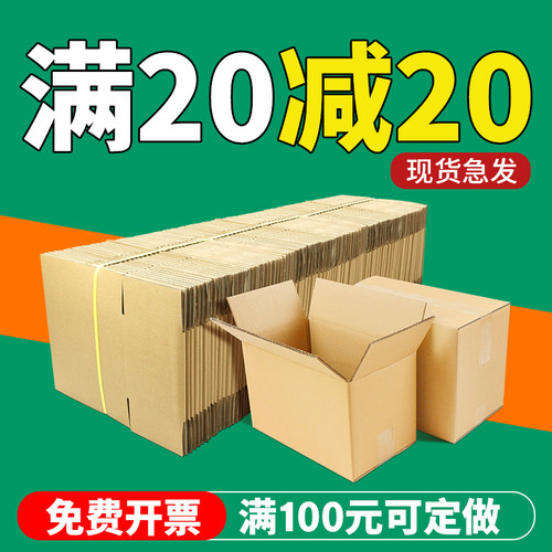 整包纸箱批发 量大价优 品质优先 全国包邮