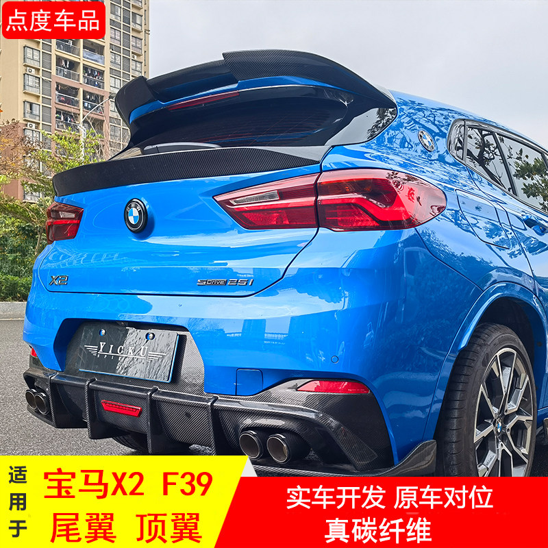 适用于19-22款宝马x2 f39改装lc款真碳纤维定风尾翼中尾翼大顶翼