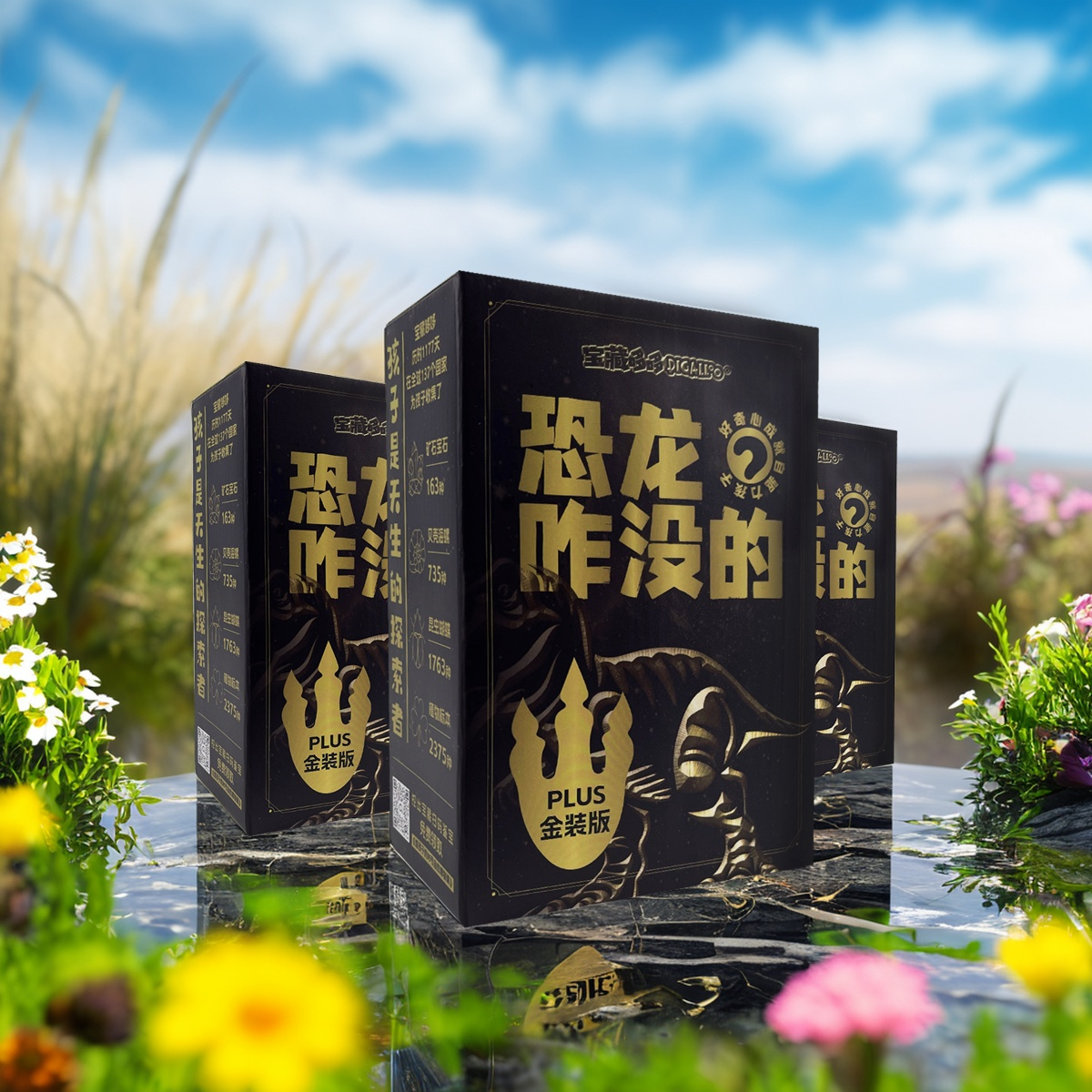 电视同款恐龙咋没的挖宝香皂盲盒