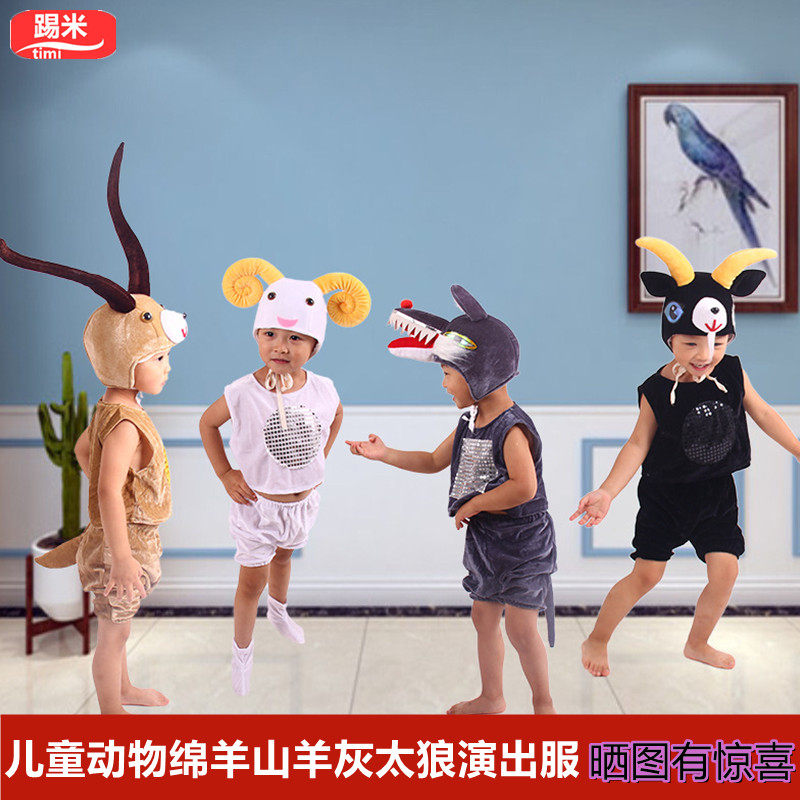 六一儿童动物扮演服 小绵羊山羊羚羊短袖 幼稚园团体演出服影楼服