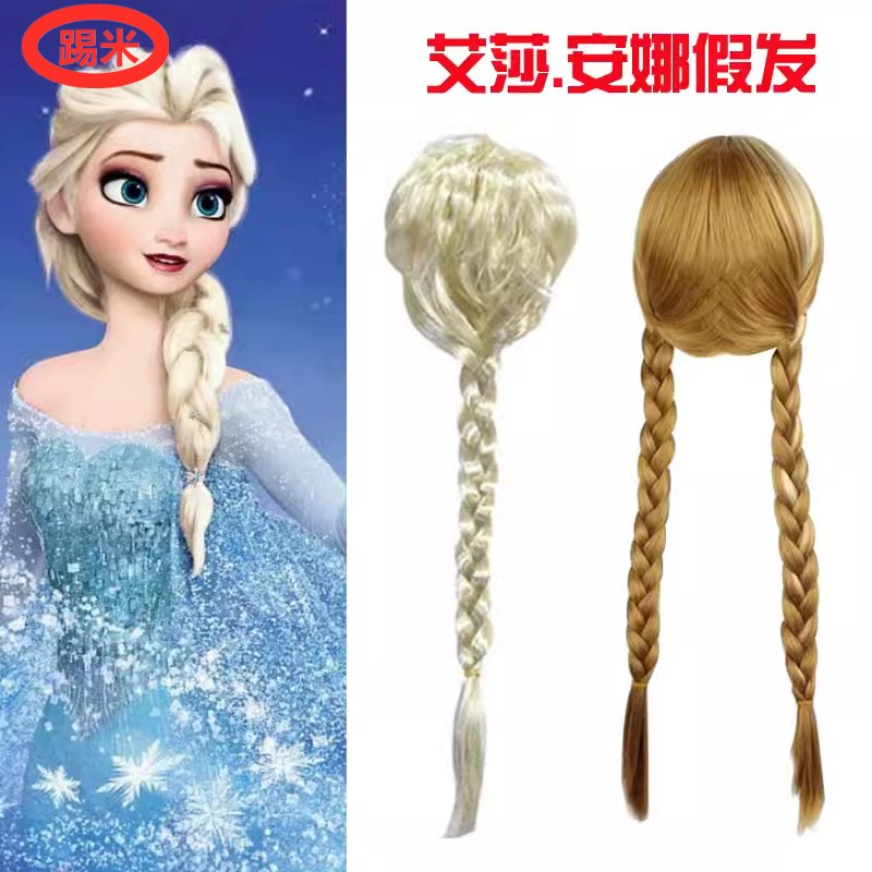 白色套头假发中大小童均码辫子
