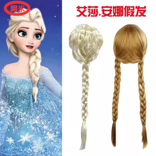 白色套头假发中大小童均码辫子