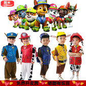 六一儿童节狗狗汪汪队巡逻队阿奇毛毛莱德聚会 cosplay演出衣服装