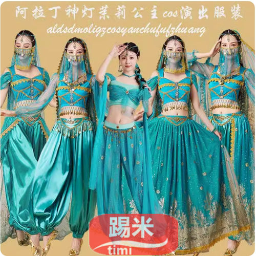 茉莉公主阿拉丁王子舞蹈服