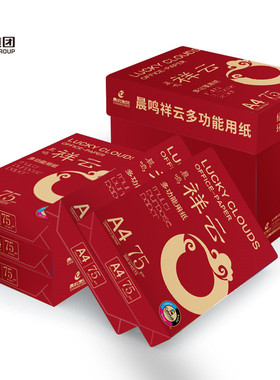 晨鸣祥云至尊75gA4打印复印纸