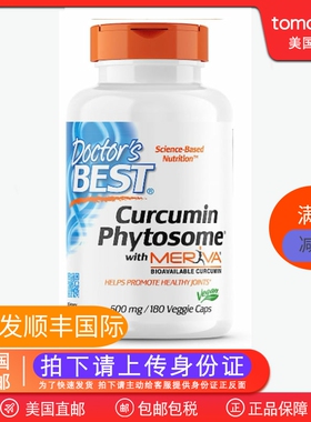 美国直邮Doctor's Best姜黄素植物体与米里瓦关节保健500mg180粒