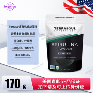 美国直邮Terrasoul Superfoods有机螺旋藻粉含蛋白质维生素 170g