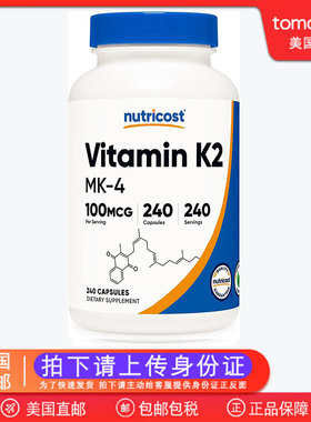 美国直邮 Nutricost 维生素K2 100mcg MK-4 骨骼保健胶囊 240粒