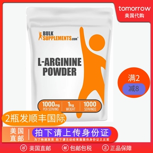 美国直邮BULK SUPPLEMENTS.COM L-精氨酸粉 能量水平无味1000g