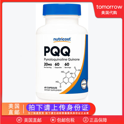 美国直邮 Nutricost PQQ 吡咯喹啉醌20mg 线粒体功能保健胶囊60粒