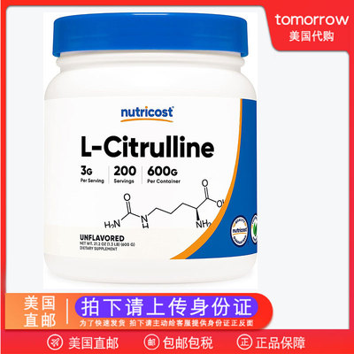 美国直邮Nutricost L-Citrulline纯 L-瓜氨酸基础粉600g关节运动