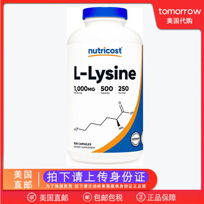 美国直邮 Nutricost L-Lysine L-赖氨酸500mg500粒促进生长保健