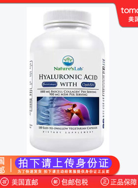 美国直邮 Nature's Lab透明质酸与BioCell胶原蛋白含MSM 180粒