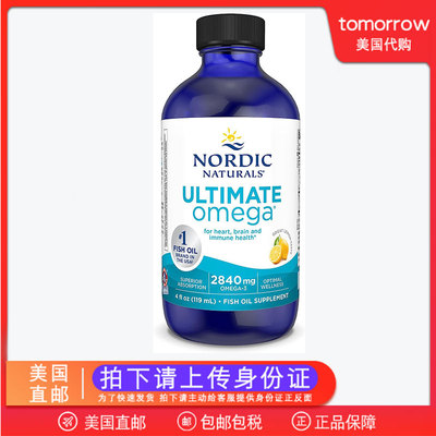 美国直邮Nordic Naturals Ultimate Omega液体Omega-3鱼油EPA DHA
