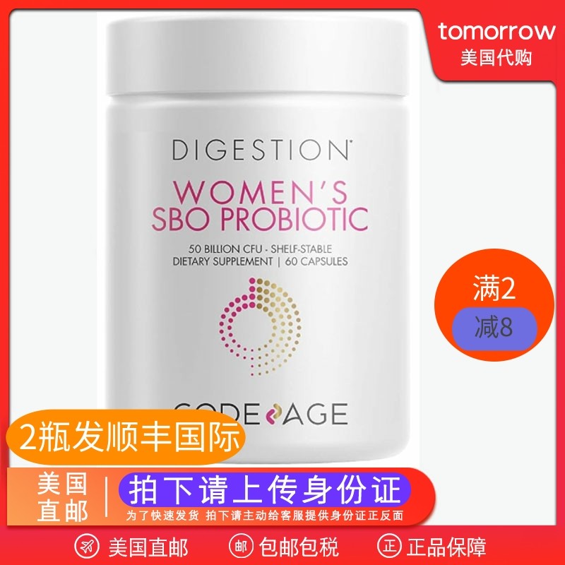 美国直邮Codeage女性SBO益生菌500亿CFUS 肠道保健红莓味60粒