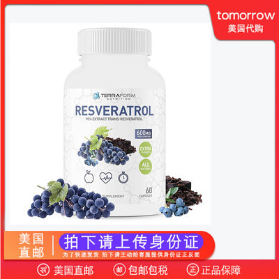 美国直邮 Terraform resveratrol90%反式白藜芦醇 葡萄籽胶囊60粒
