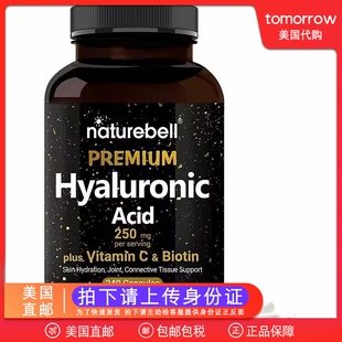 美国直邮NatureBell 植物性透明质酸补充剂250mg维生素C25mg240粒