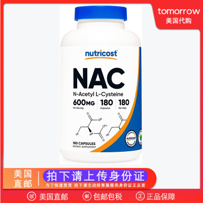 美国直邮Nutricost NAC N-乙酰L-半胱氨酸600mg胶囊180粒kang氧化