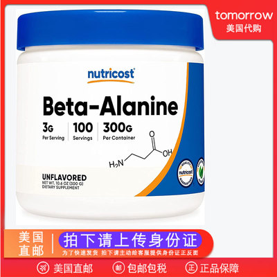 美国直邮Nutricost Beta Alanine β-丙氨酸粉剂300g耐力提高保健