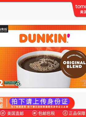 美国直邮 Dunkin Donuts阿拉比卡中度烘焙原味胶囊咖啡756g 72杯