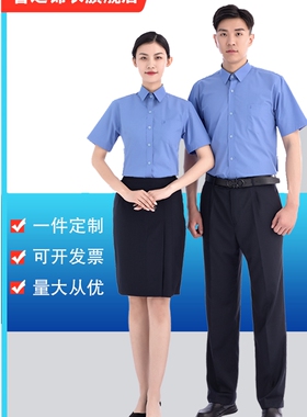 鲁之锦衣JCY夏季新式蓝色短袖衬衫检工作服衬衣夏裤夏裙衬衣现货