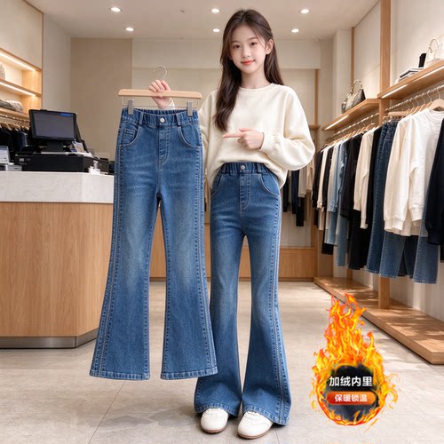 女童秋冬加绒加厚保暖微喇牛仔裤