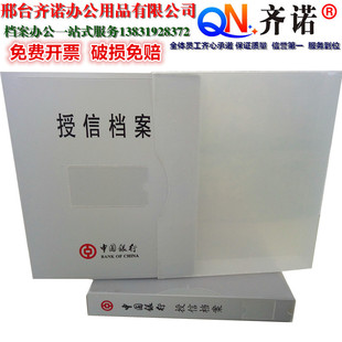 中国银行授信档案盒pp塑料材质档案夹资料文件夹授信档案夹档案盒信贷业务贷款档案盒3cm 4cm授信盒定制定做