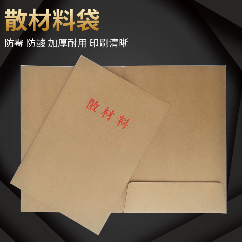 a4干部人事齐诺牛皮纸