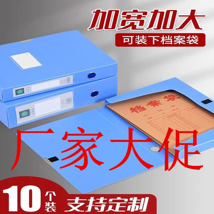 可装普通档案袋的塑料档案盒PP收纳盒大容量加大加宽超大文件资料盒财务会计凭证盒加厚蓝色国家档案局标准盒