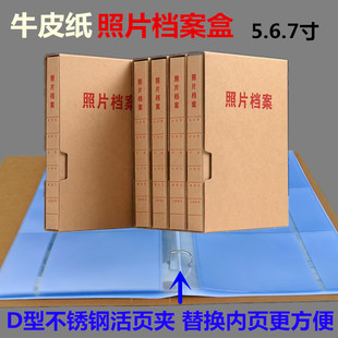 齐诺牛皮纸照片档案盒D型活页夹方便更换内页照片册照片档案底片收纳长期保存照片盒册厂家定制定做印刷