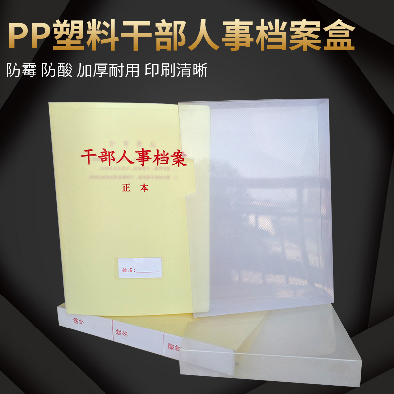 A4干部人事档案盒脊背厚度2.5CM 干部廉政档案a4人事档案职工党员工人党建资料档案盒档案夹订制订做印刷