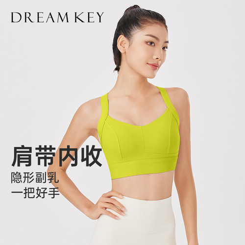 DK高强度美背运动内衣女