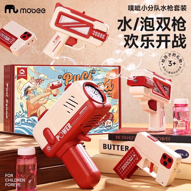 moobee儿童吹泡泡机全自动补充液