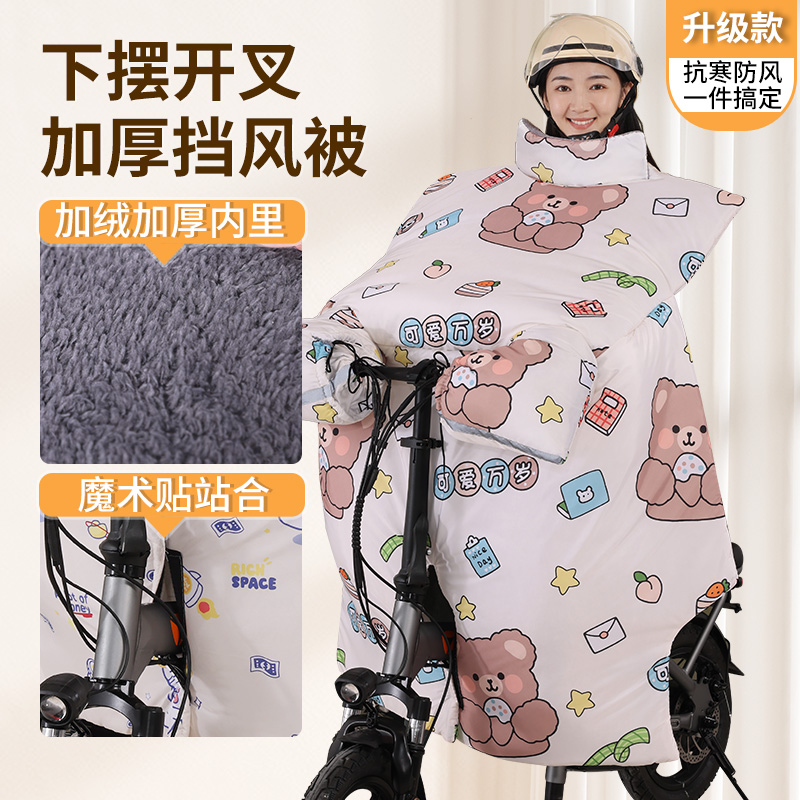 冬季折疊電動(dòng)自行車(chē)擋風(fēng)被代駕小型電單車(chē)防寒加絨加厚大保暖護(hù)膝