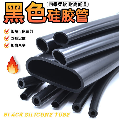 黑色硅胶管工厂直销现货促销保质