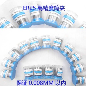 高精密ER32夹头弹性嗦咀弹簧筒夹0.008数控CNC夹头弹性筒夹AA级