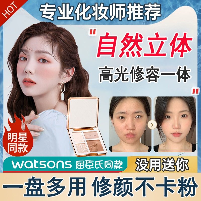 四色修容哑光高光一体盘正品面部提亮鼻阴影腮红三合一灰调初学者