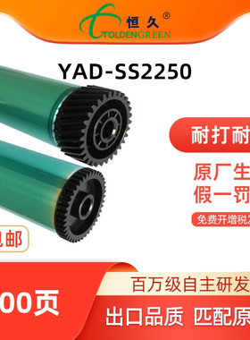 恒久鼓芯SCX4720D3/D5/ML2250D5硒鼓适用三星2250/2251/2252戴尔1600N/T922I/9022N打印机硒鼓感光鼓芯配件