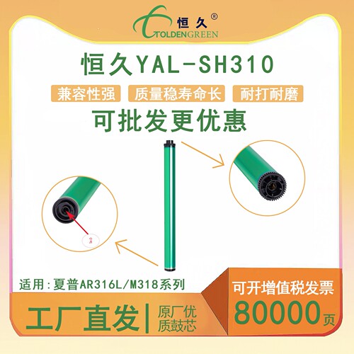 恒久鼓芯鼓架打印机opc感光配件
